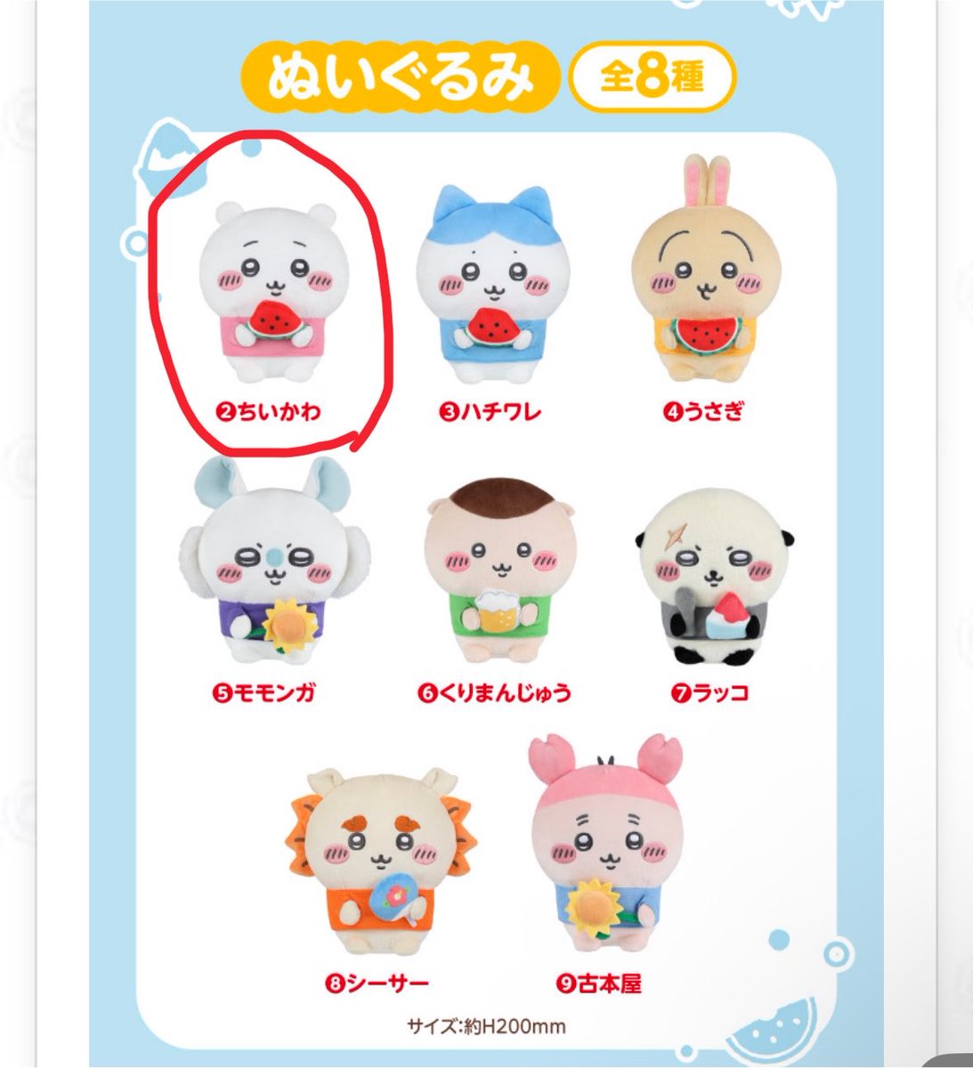 kuma_trade8's tweet photo. 【交換】ちいかわ エニマイくじ セブンイレブン

譲:ぬいぐるみちいかわ

求:風鈴うさぎorハチワレ

郵送交換希望です https://t.co/lcKTKwDC0K