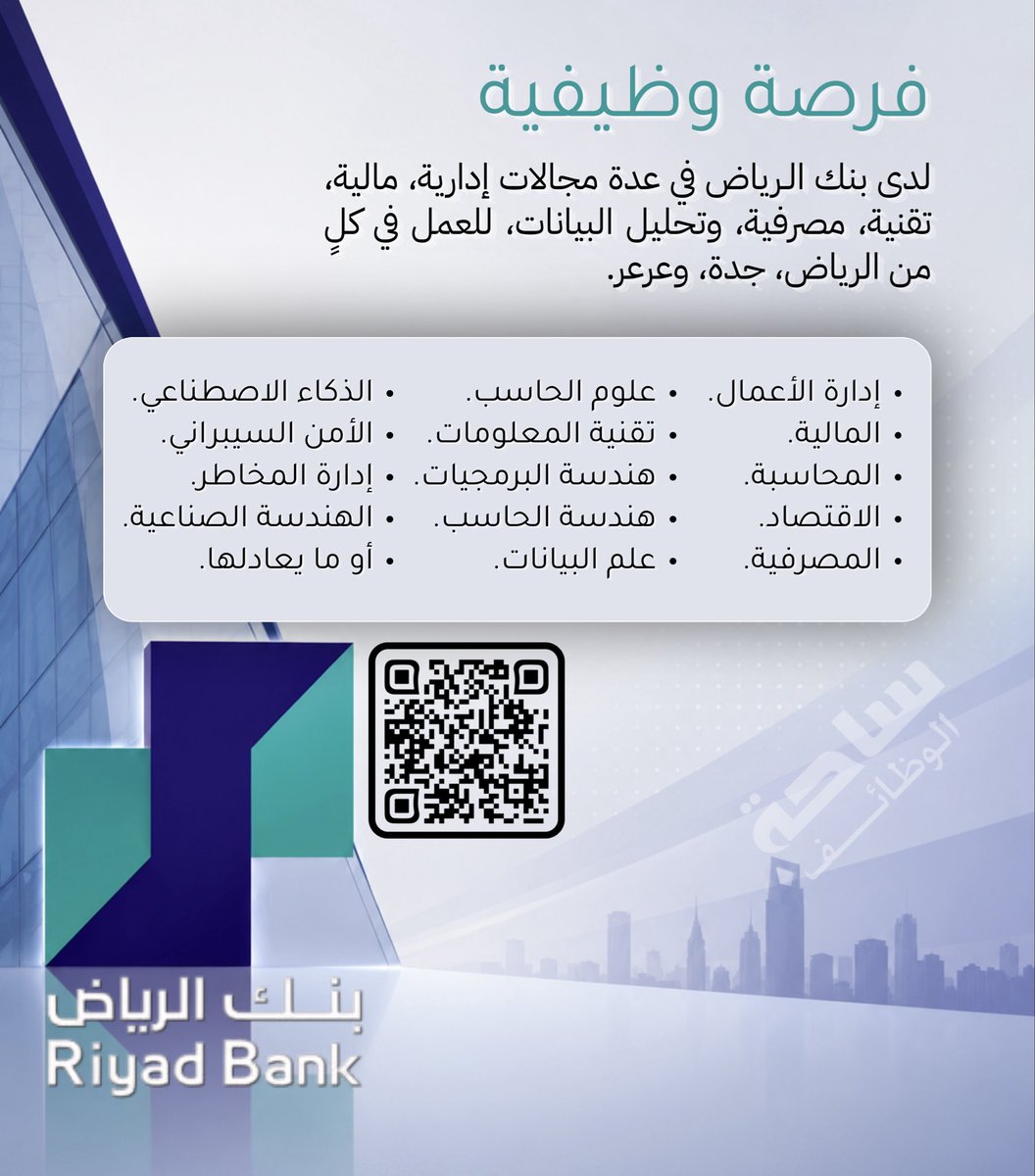 الوظائف الحكومية 🇸🇦 tweet media