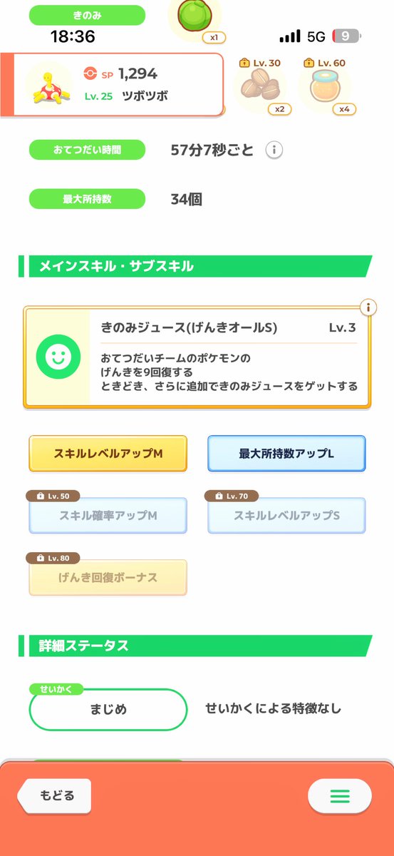 mir(みぃ)♡ポケモン他垢 tweet media