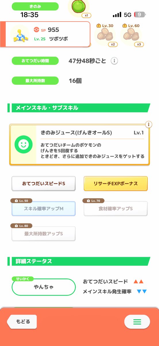 mir(みぃ)♡ポケモン他垢 tweet media