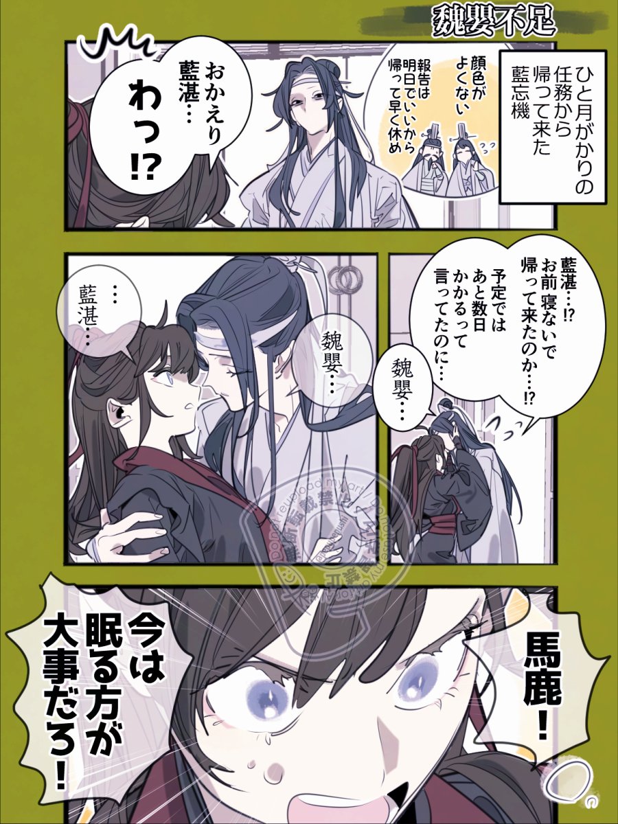 pepupepushi's tweet photo. 飢え含光君（1/2） https://t.co/4sBgeAxwww