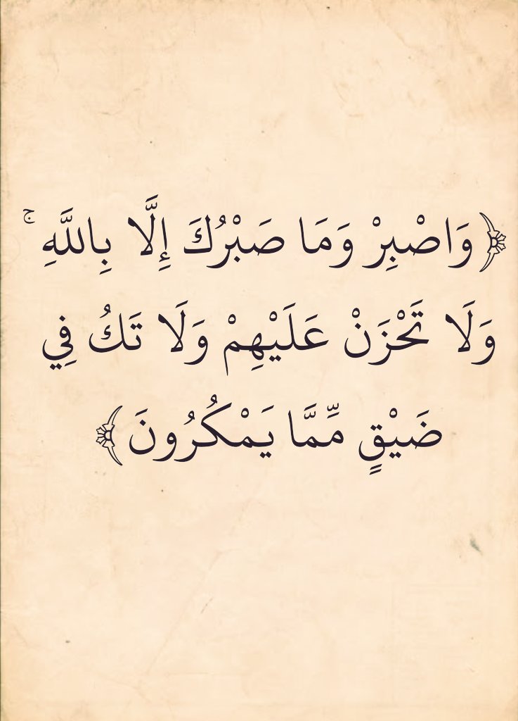 almushaf123's tweet photo. https://t.co/VllWssvOsO