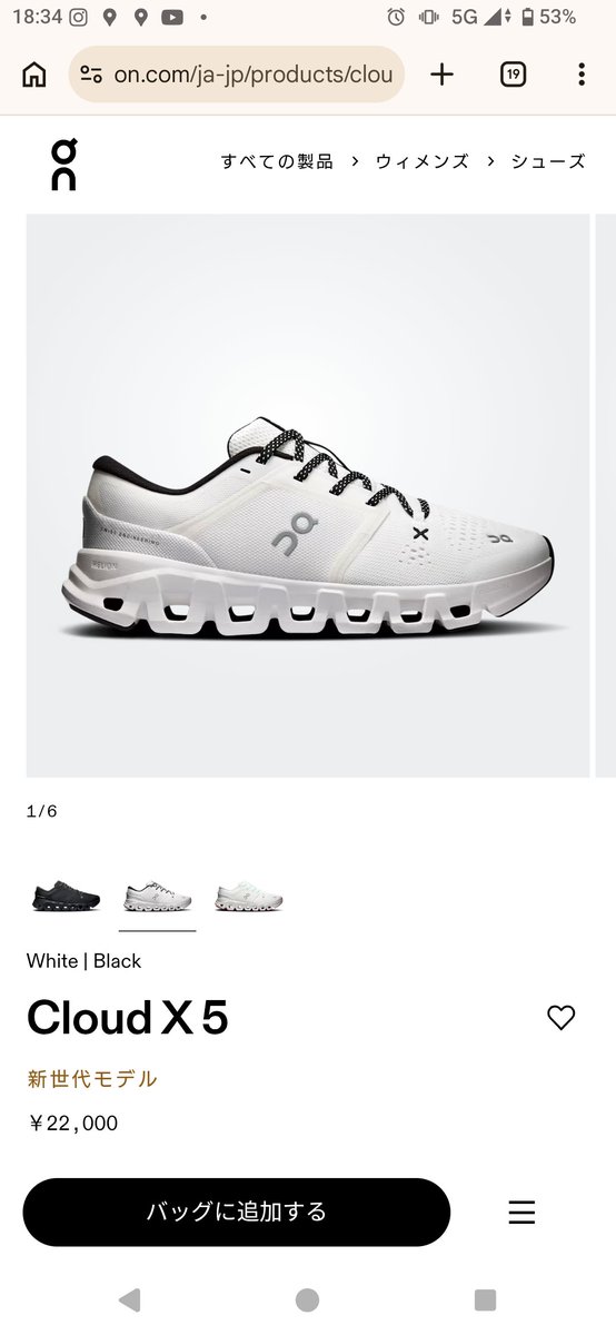 DM_T1cyclist's tweet photo. 新型クラウドX5出ててショック！出ないと思って先月クラウド6を買ってしまった〜。試着できたけど、つま先はよくなった。でも甲が狭い。 https://t.co/t6sOtIgGVe