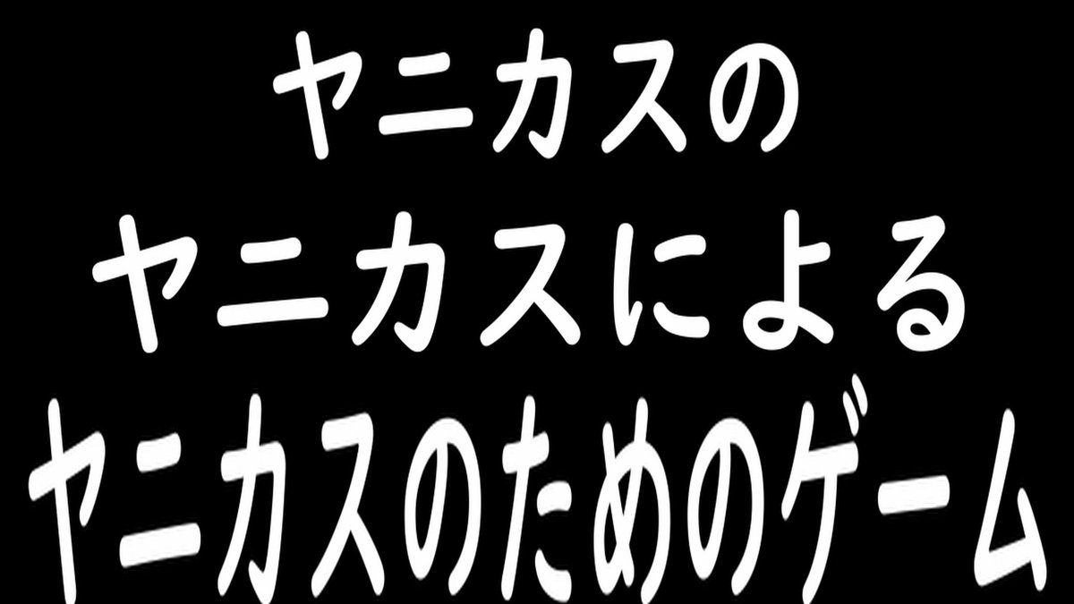 wacha_see's tweet photo. 動画投稿ですうううううううう('Д')

ヤニカスの為だけのシミュレーションゲーム【Smoking Simulator】
https://t.co/HispiKNxqp

用法容量を守って使用してね('Д')

＃ゲーム実況
＃ゲーム実況者 https://t.co/H7NSyVhxsb