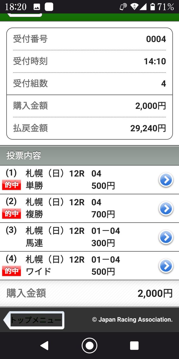 51_1961's tweet photo. あとだしですみません
m(_ _)m
札幌12R https://t.co/Xl10WVkwPQ