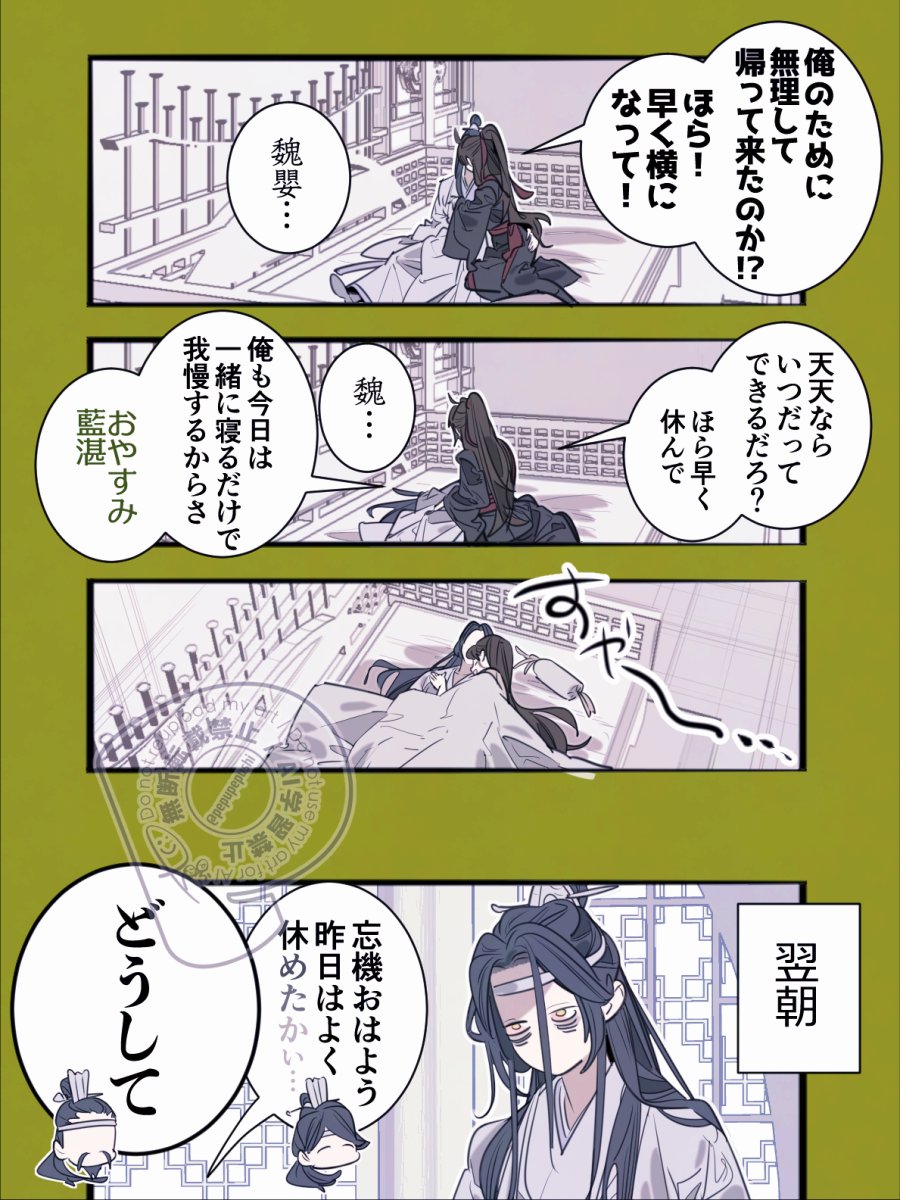 pepupepushi's tweet photo. 飢え含光君（2/2） https://t.co/UT030BHa6Z