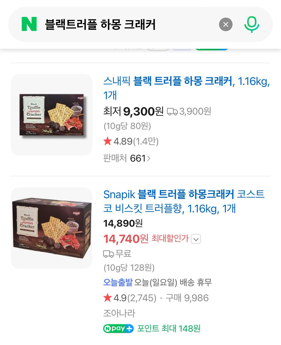 blangblangshu's tweet photo. 탐라에서 보고 맛도리 간식 영업하러 옴
짭짤한데 감칠맛도는 크래커고
트러플향 많이 안나고 맛있으며 저렴함

딱…먹으면 탄산음료나 술 생각나는 맛이에요
저는 집근처 공동구매 매장으로 3900원에 구매 https://t.co/ZanLvIIYrg