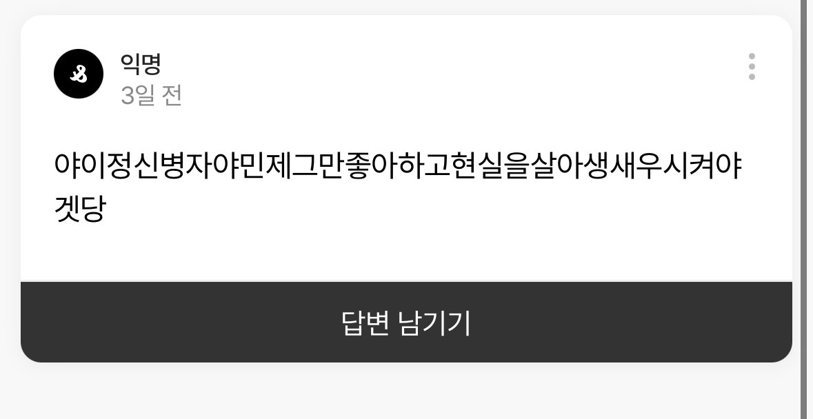 ezudix's tweet photo. @poongcake 페잉에악플다신거신고할게요 https://t.co/wOaklgsxCw