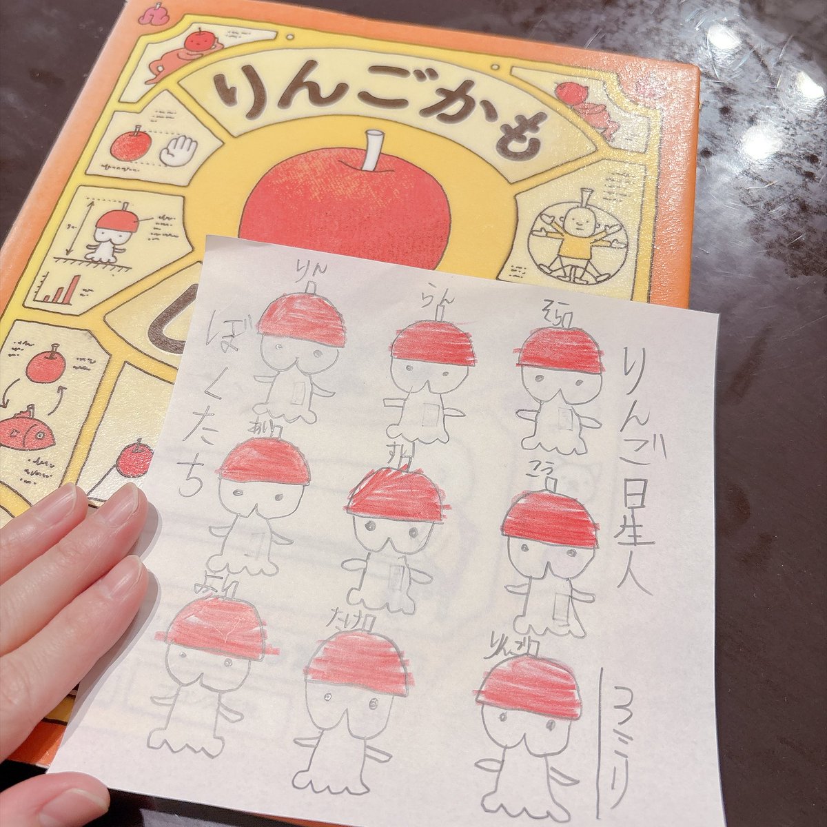 daidai_haha's tweet photo. 話題になってた『りんごかもしれない』を予約して借りてきた〜。次男はりんご星人のページを気に入ったもよう。一人一人に名前までつけてる🍎 https://t.co/xzSVEwYXzK