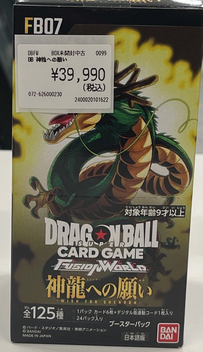 フュージョンワールド トレカライン大阪日本橋オタロード店販売