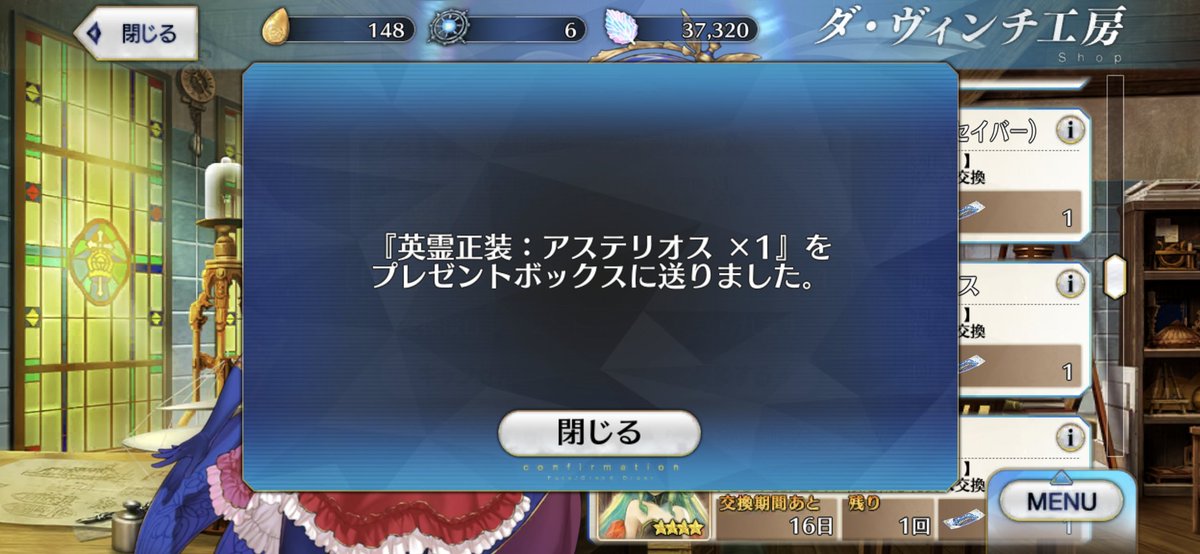 skhr2da's tweet photo. ようやく 念願の 英霊正装アステリオスくんが入手出来ました〜〜〜！！！ヤッタ〜〜〜〜〜〜！！！ﾜｰｲ\(* ॑꒳ ॑* \三/ * ॑꒳ ॑*)/ﾜｰｲ\( *°ω°* )/ﾔｯﾀ-!! https://t.co/13wpKrVNU2