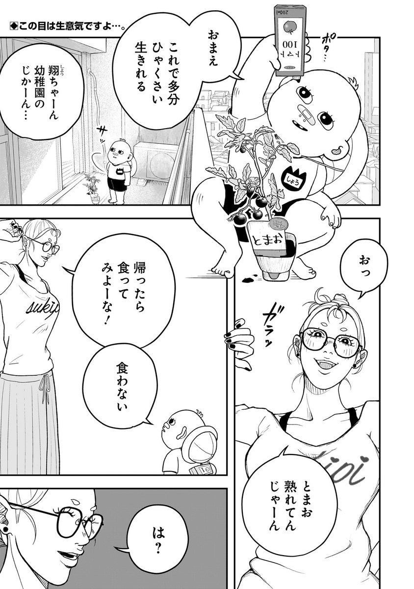 ヤングジャンプ月例賞 tweet media