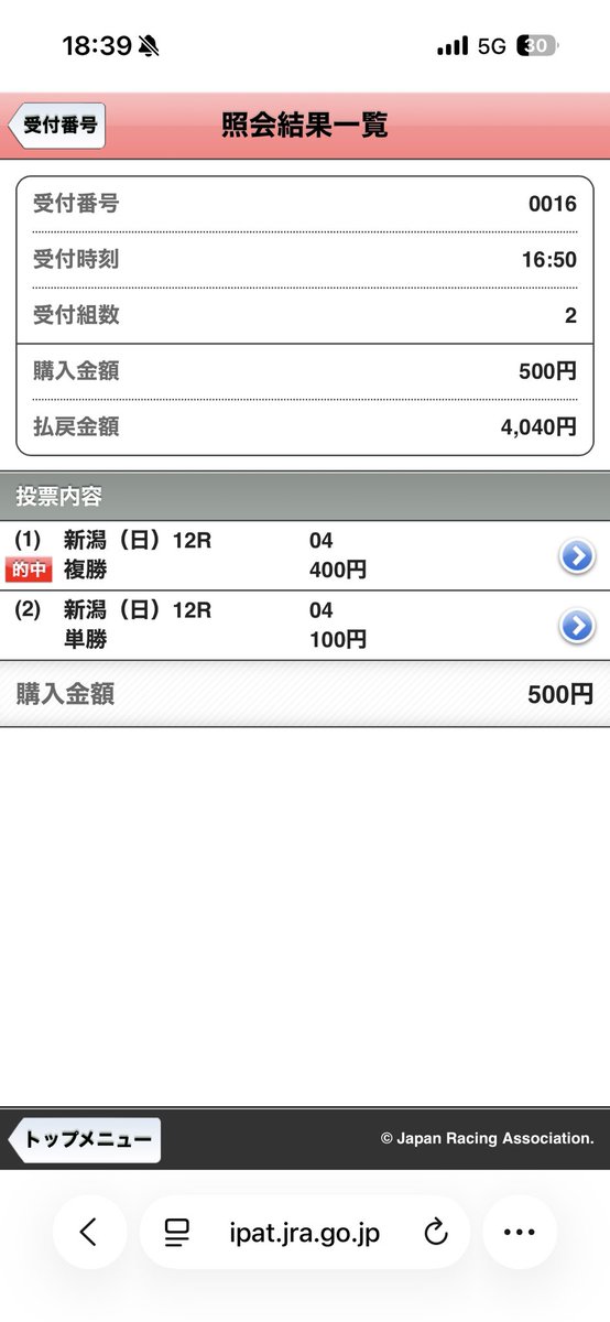 hello3680's tweet photo. 最後に良い配当当たったお陰で
プラ転。
上里くん本当にありがとうございました。 https://t.co/3FNJWWTVSa