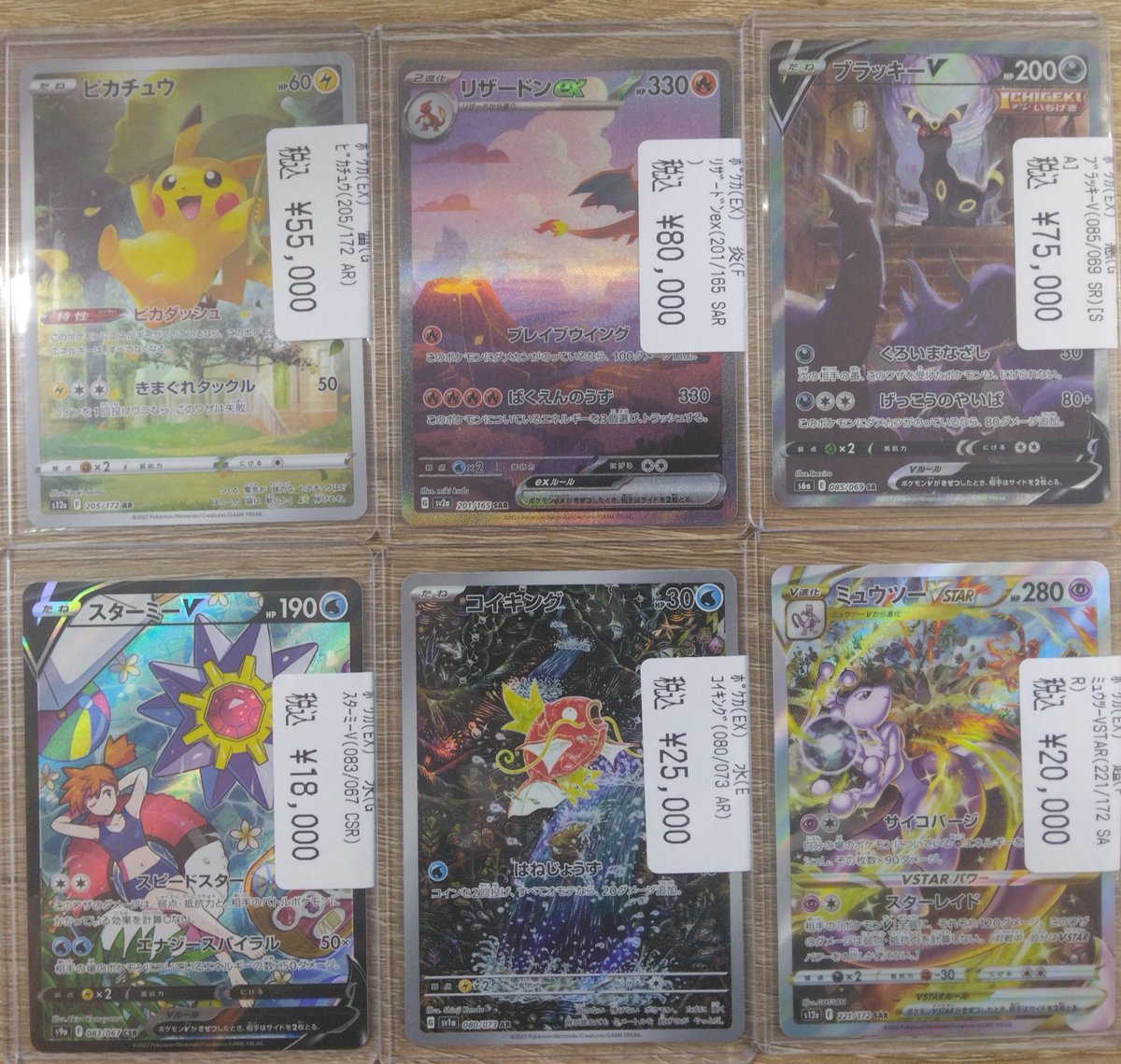 販売情報】#ポケカ 🔥高レア 入荷いたしました🔥 ♢ﾌﾞﾗｯｷｰV(085/069 SR