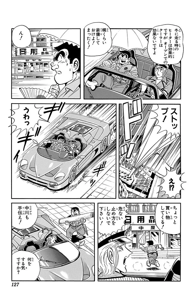 こち亀info【公式】 on X: 