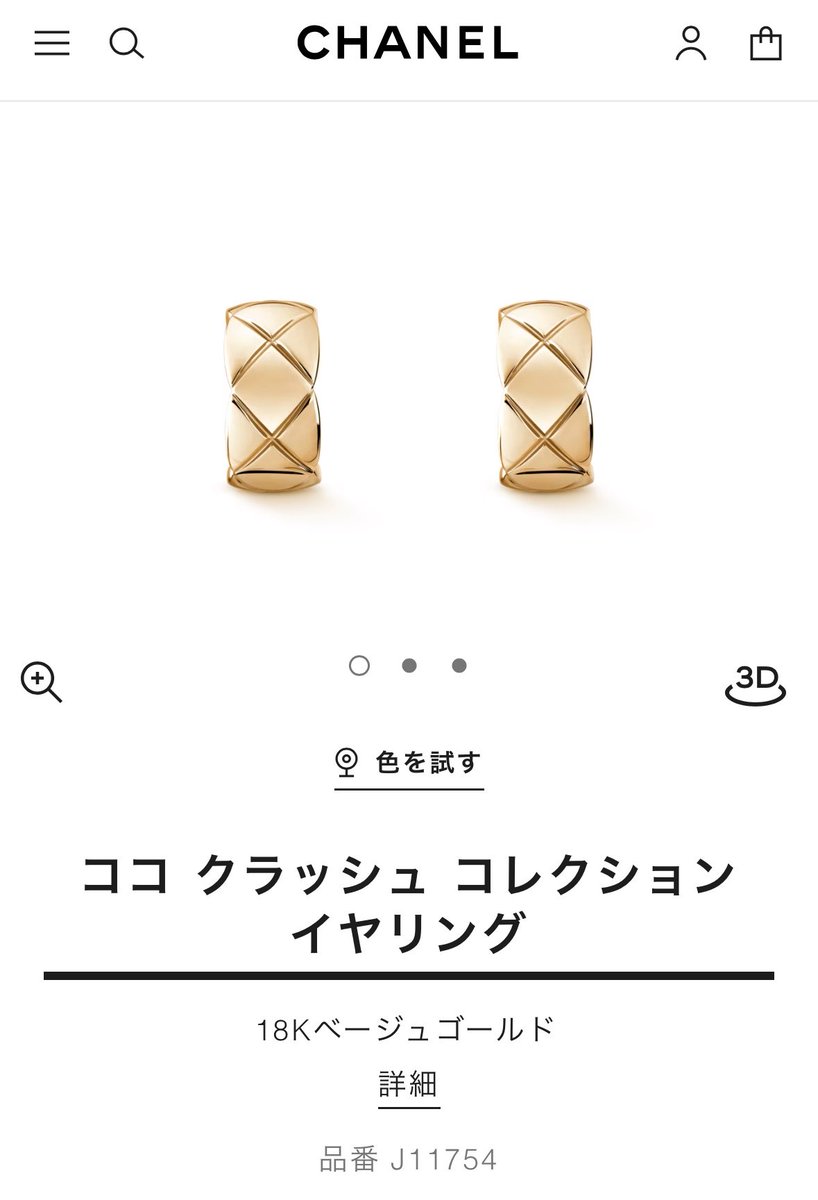 ohagiuma_'s tweet photo. ココクラッシュのピアス、すごくかわいい上に似合ってしまった…
ベージュゴールドかわいい…
今が一番安いと思うと買いたくなるけど、お値段がかわいくなくて迷う😭
せめて似合わなければ節約にもなったのに😭 https://t.co/RIGEOKPA9z
