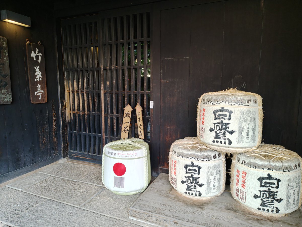 azukide's tweet photo. ポーセラーツのお稽古帰りに
元、酒蔵を改造した竹葉亭さんで鰻を頂きました～

 #東京竹葉亭西宮店 https://t.co/IvwYwfiGiR