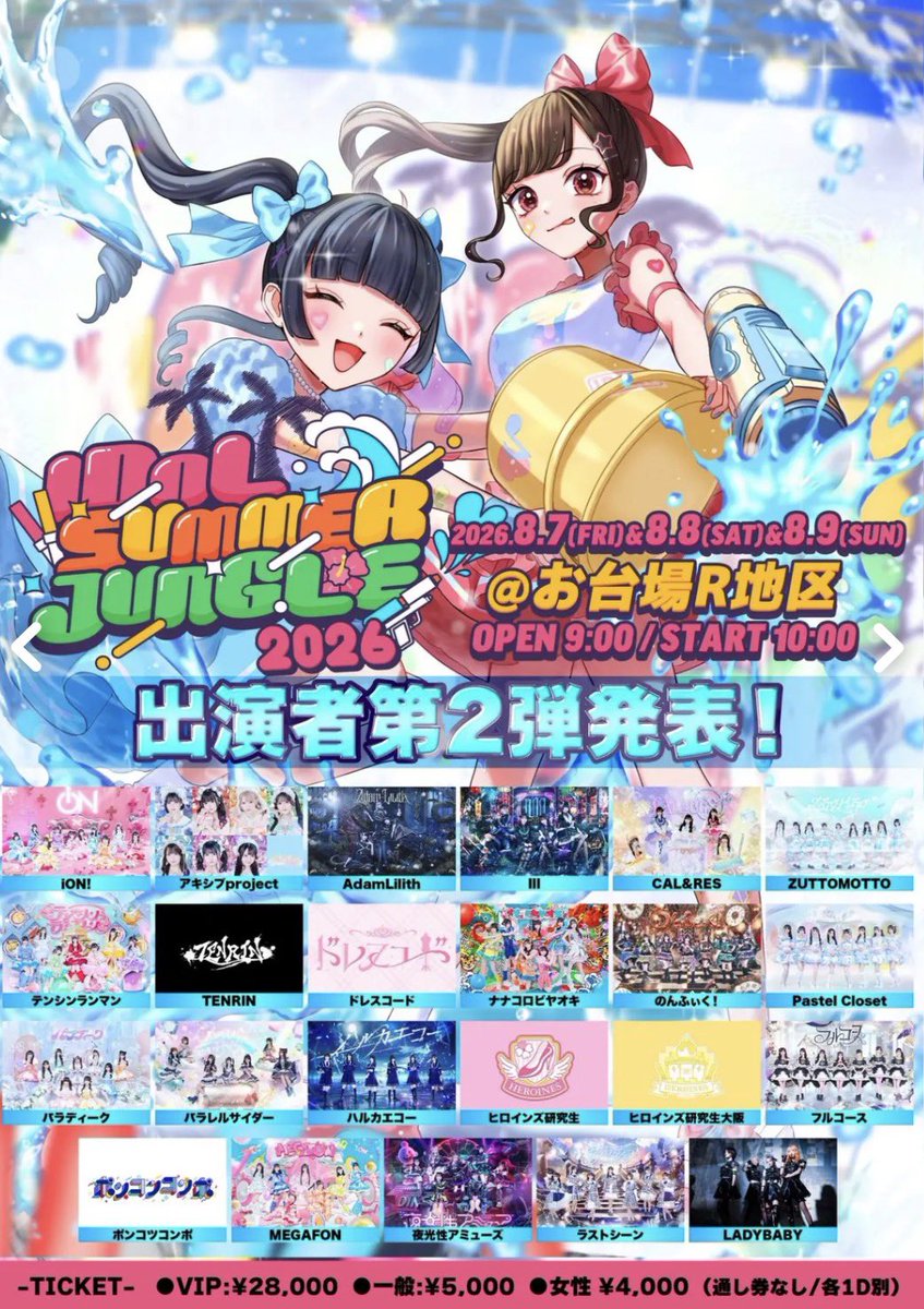 arnm_love's tweet photo. サマジャン3日目 8月9日行く人いませんかー！！

 #サマジャン  #ヒロインズ   #のんふぃく https://t.co/E9aaMWsGVr