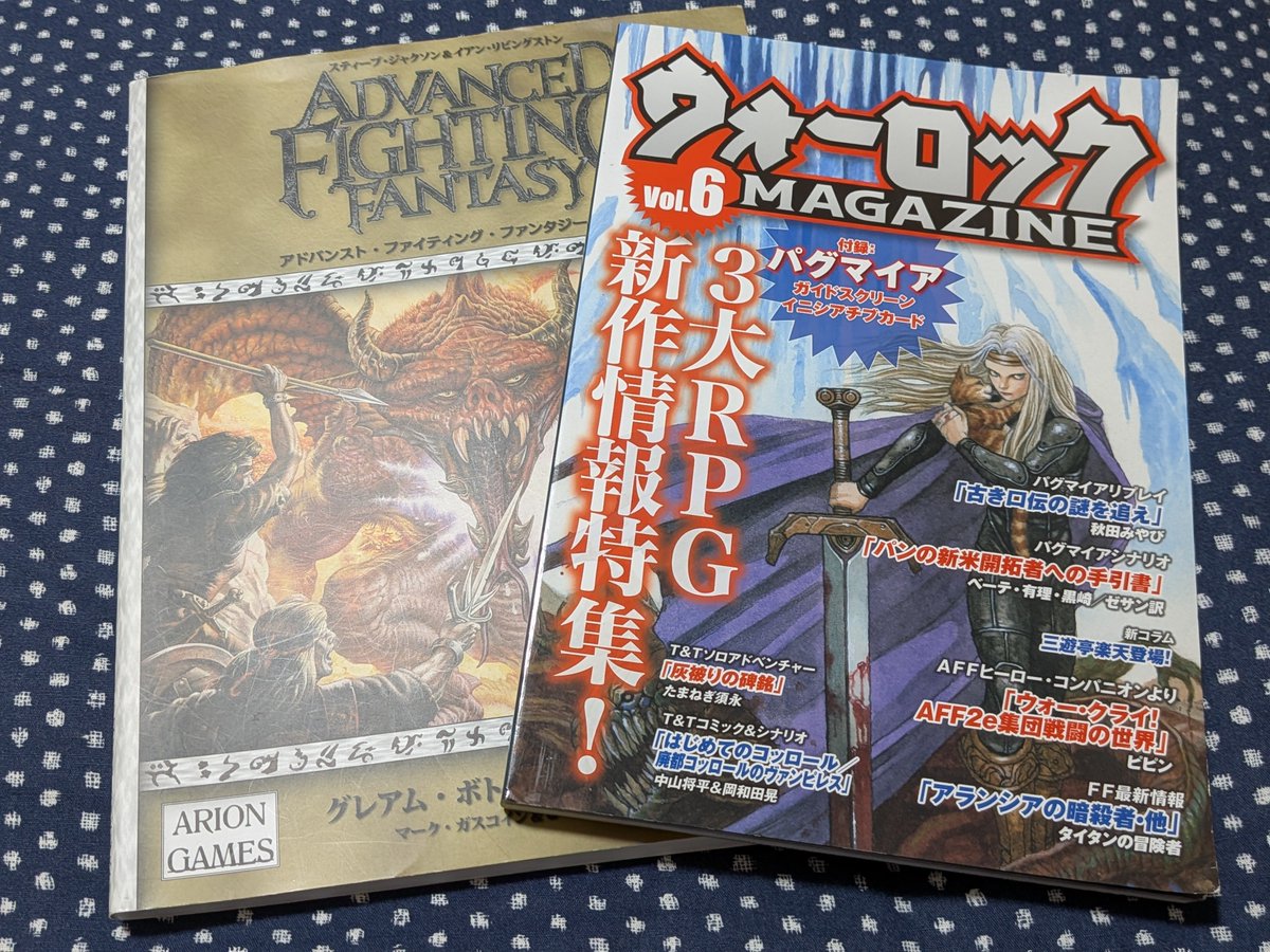 tsuyu031's tweet photo. 今日はAFF2eで、アランシア北部の新キャンペーン立ち上げでした。シナリオはウォーロックMAGAZINEVol.6に載っていたものを改作して使用。氷指山脈の南方で、町に出没する怪盗の後を追ってソリ滑り。司祭のキャラというだけで、説得力がすごいですね。　＃AFF2e　＃TRPG https://t.co/5E0gbr1j8h