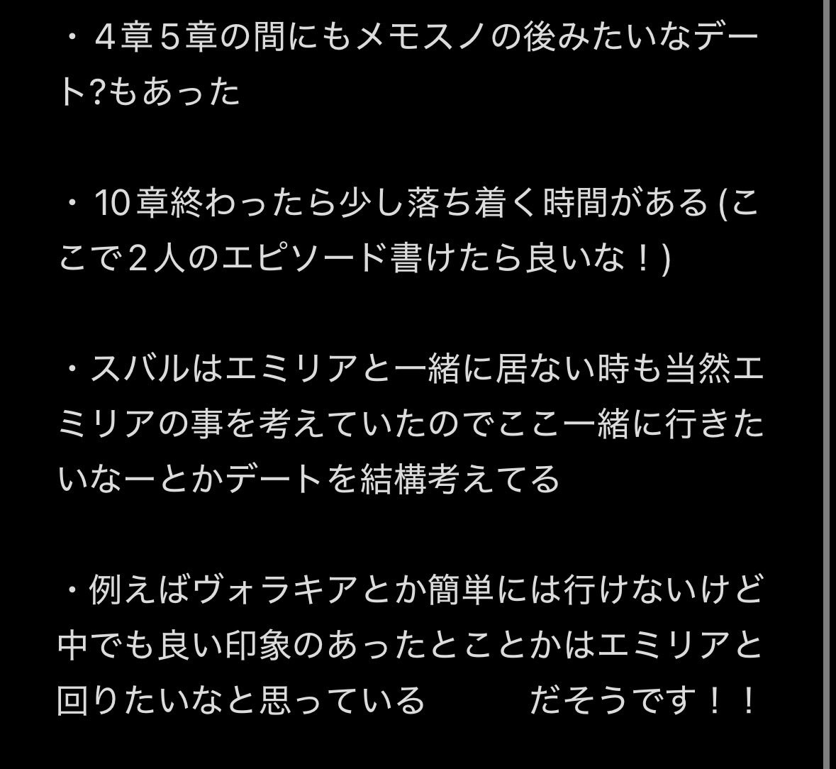 yuhaku__'s tweet photo. すみません先程の消して整理したバージョンです🙏🙏
#2026大阪トークショー退場時質問 
 #リゼロ https://t.co/Z9OcJlQg1x