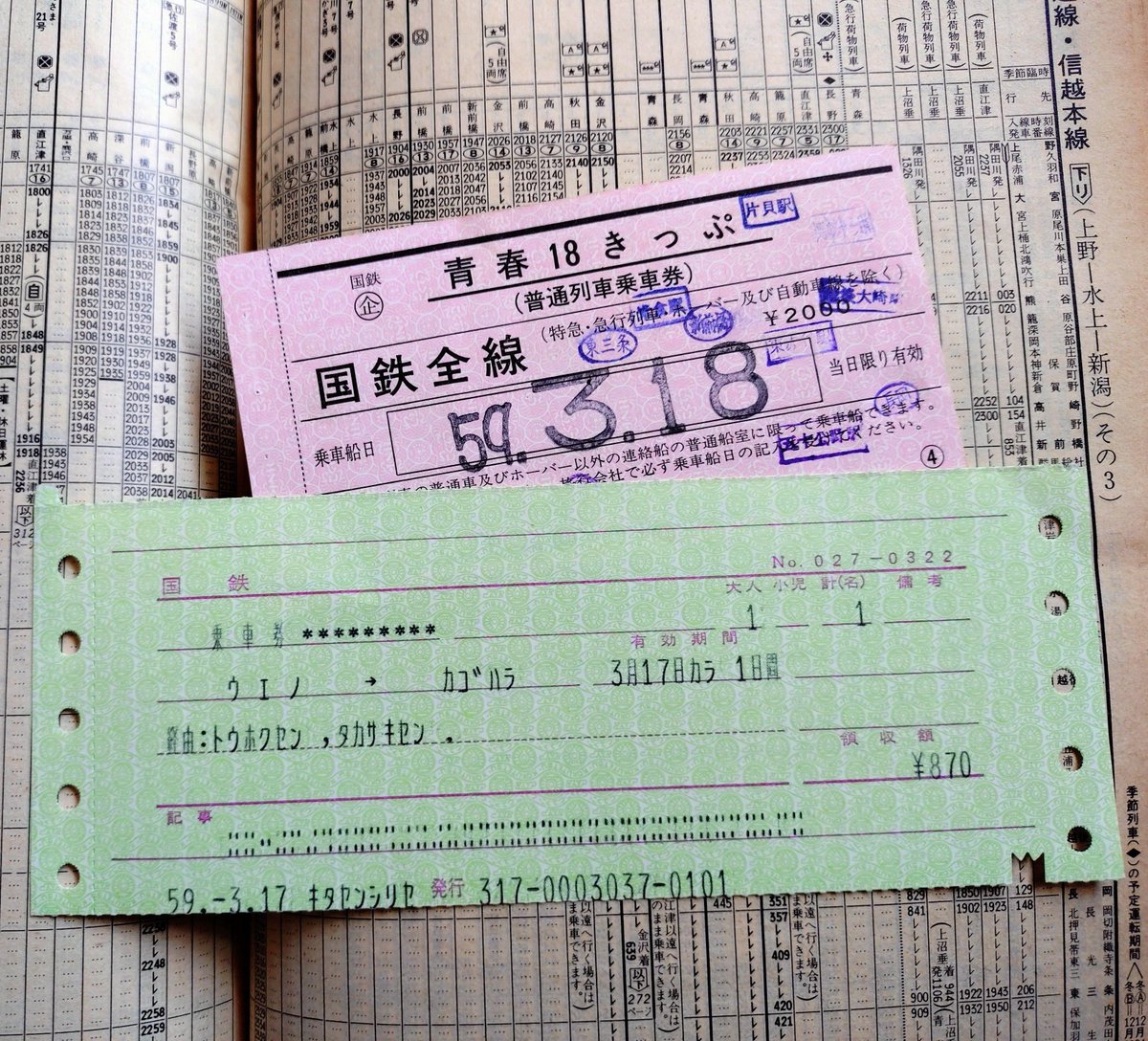 18きっぷ長岡夜行の話。上野22:07発733Mは高崎で日付が替わる。別途個
