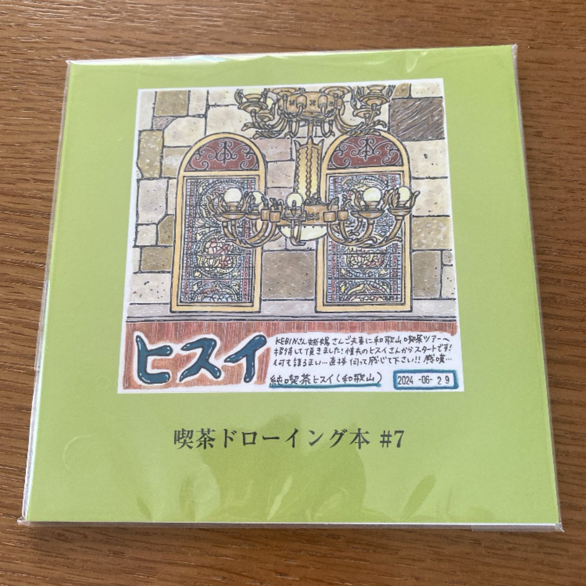 ameri1110's tweet photo. 帰り際、可愛いイラストの本を発見👀
お店の方に聞くと喫茶ドローイングさんって方のイラストらしくて。
こういうイラストが大好きなので
ヒスイさんが表紙のを購入しました🤭
出来れば他のも欲しいぐらい💕
今日、偶然に行って良い出会いが
ありました☺️✨

#純喫茶ヒスイ 
#喫茶ドローイング https://t.co/OTFYnA6WXT