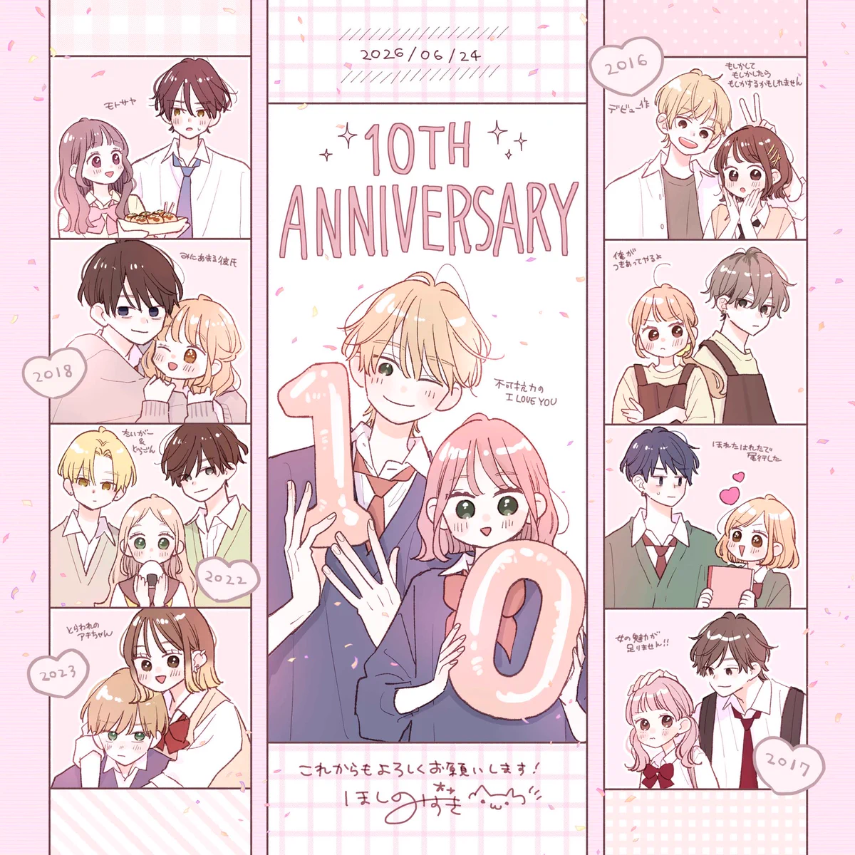 ほしの瑞希 みにあまる彼氏 たいがー＆どらごん 不可抗力のILoveYou
