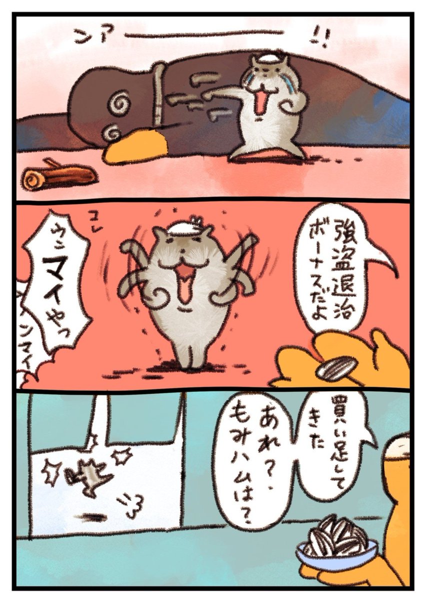 momi_ninn's tweet photo. さっさと帰ってボーナスを逃すハムスター https://t.co/t9TTNoYx2c