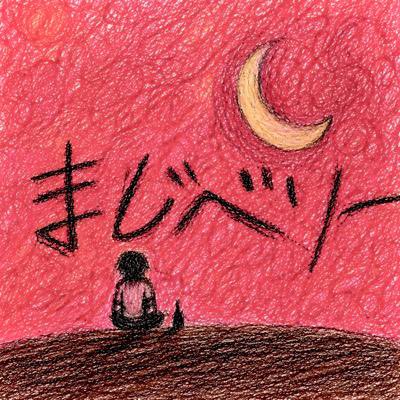 aruru_band's tweet photo. 【新曲配信決定】

2026.8.2

アルル 3rd Single

『まじベリー』 https://t.co/TJKArxoVpV