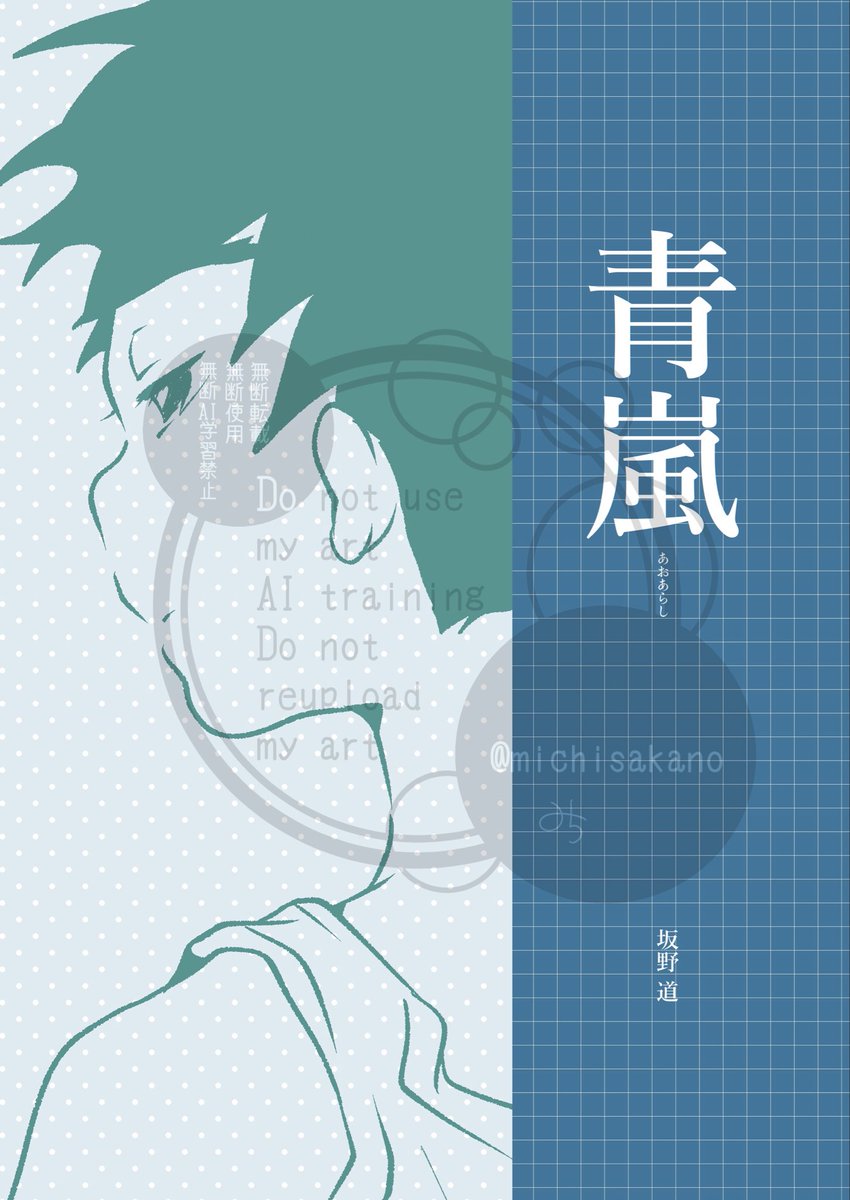 michisakano's tweet photo. お家に戻ってきた君生き二次創作同人誌をBOOTHに出させていただきました🦤
自家通販こちら↓
https://t.co/ONsjXlyn6X
映画ラストの塔を出た後〜東京に戻るまでを自己解釈強めの妄想で書いたものですので、未視聴の方には不親切な内容です。
表紙込み16頁、B5サイズの中綴じ本
以下サンプル↓
1/2 https://t.co/TFhZgxXPbA