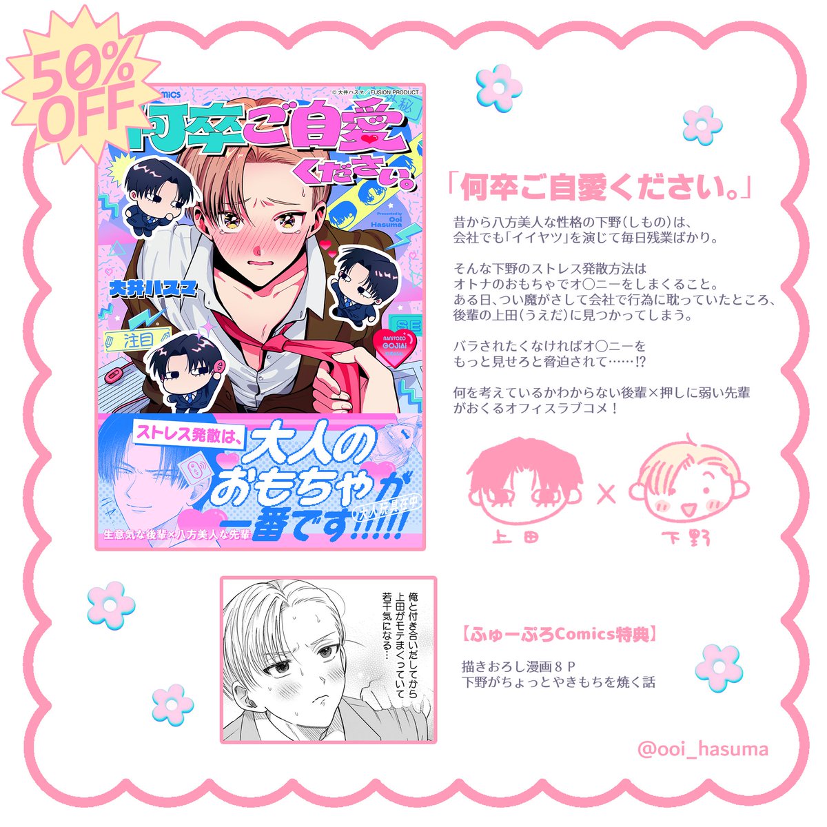 BABY編集部 (@Baby_BL_Fusion) / Posts / X