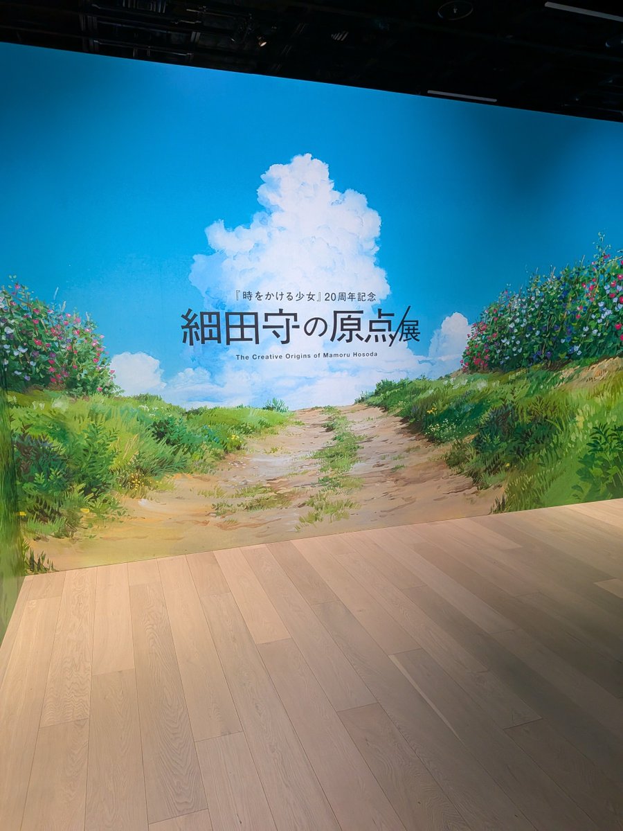 bookmaker1th's tweet photo. 細田守展行ってきた！ https://t.co/I2RxQpds4Q