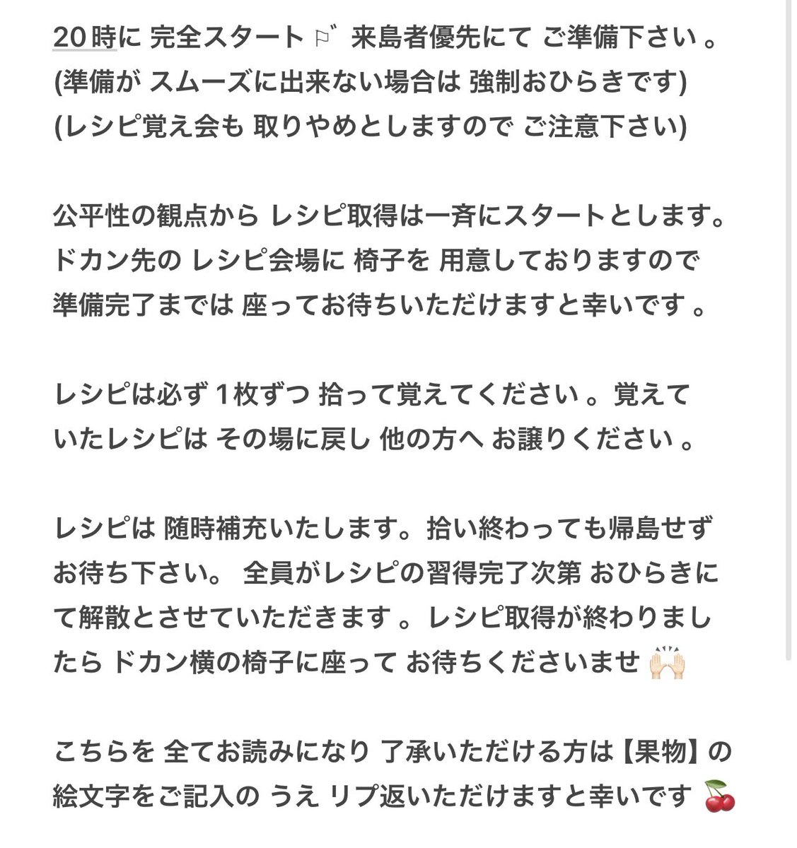 pansuke0v0's tweet photo. 我こそは 覚えてないレシピが 沢山あるぞ！って方いらっしゃいますか？

本日20時より レシピ覚え会を 開催するので 参加希望の方は リプ下さい

なお 人数は4名様までで 画像の事項を 守っていただける方のみです 🌱

🛍 #あつ森無償の輪   #あつ森  #あつ森レシピ https://t.co/d7QuPfASfV