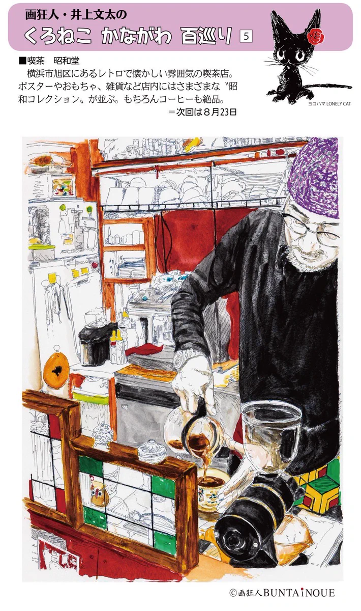 画狂人 BUNTA iNOUE 🐝 on X: 