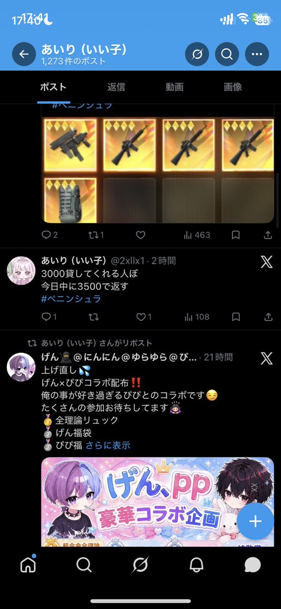 uzcl00's tweet photo. 詐欺師です！3000ペイを詐欺る
1〜2時間前に3000ぺいかしてってついーとしてました！ https://t.co/4WRACJWQe5
