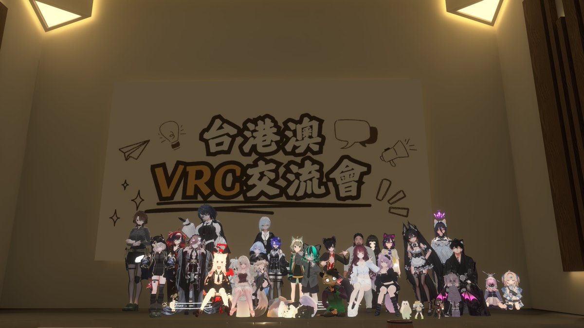 台港澳VRChat活動文化推廣協會 tweet media