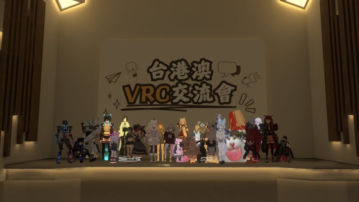 台港澳VRChat活動文化推廣協會 tweet media