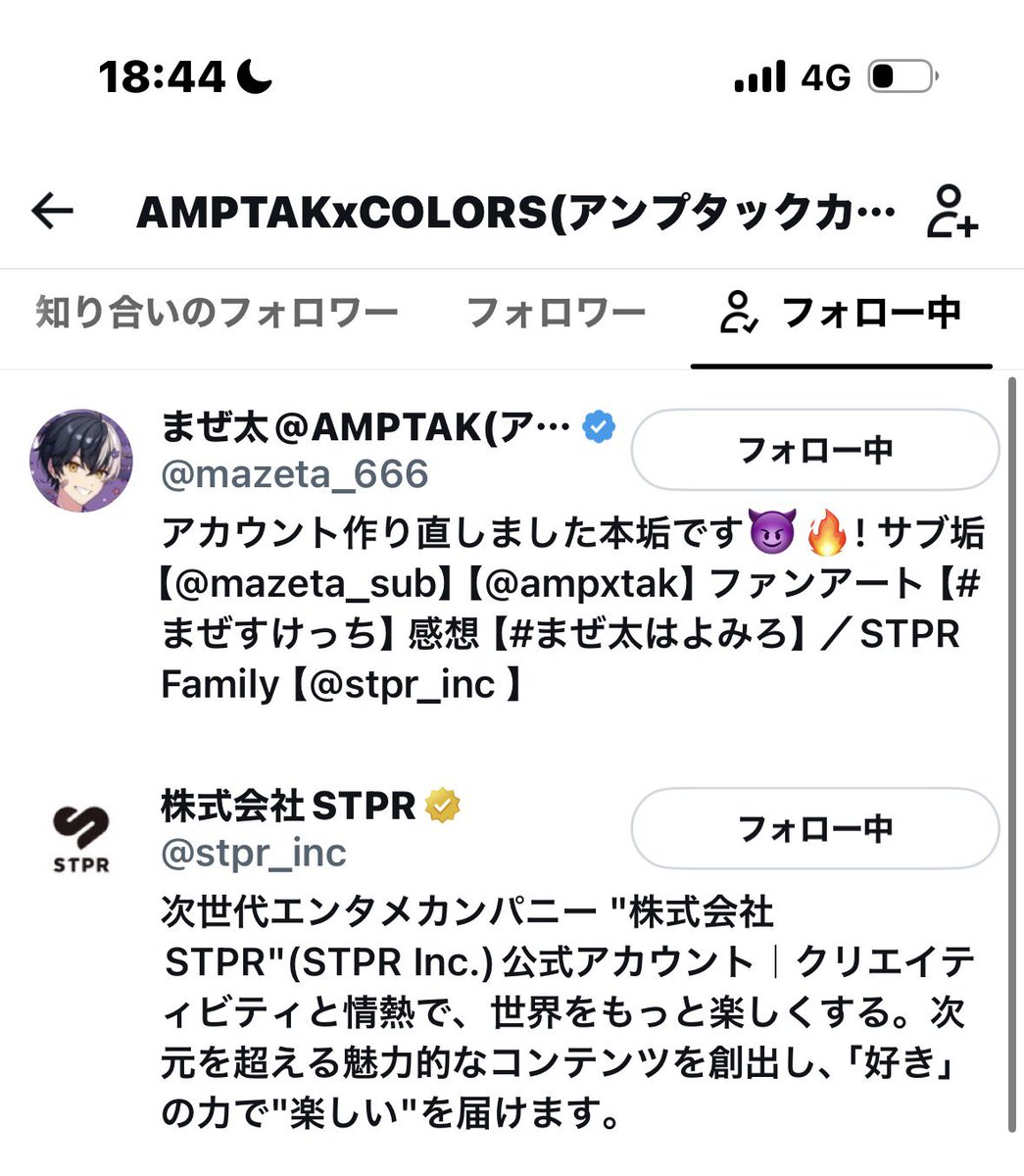 enoki11116's tweet photo. @ampxtak 素敵な企画ありがとうございます！ご縁がありますように！ https://t.co/rOjDclYpp3