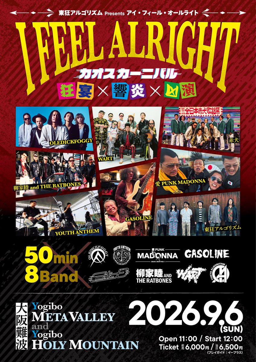 michellebat's tweet photo. 東狂アルゴリズム、
9月から11月のライブ予定は
こんな感じっす↓

9/6(日)
難波META VALLEY＆HOLY MOUNTAIN

9/26(土)
四日市CLUB ROOTS

10/4(日)
高円寺HIGH

11/21(土)
今池HUCK FINN

大阪！三重！東京！愛知！
新曲引っ提げていくぞー！ https://t.co/prTjenYLhb