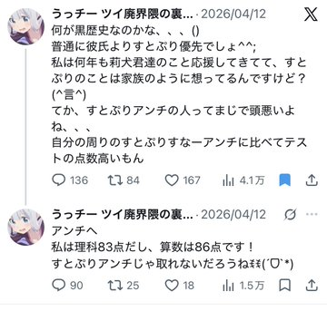 黒歴史図鑑 tweet media
