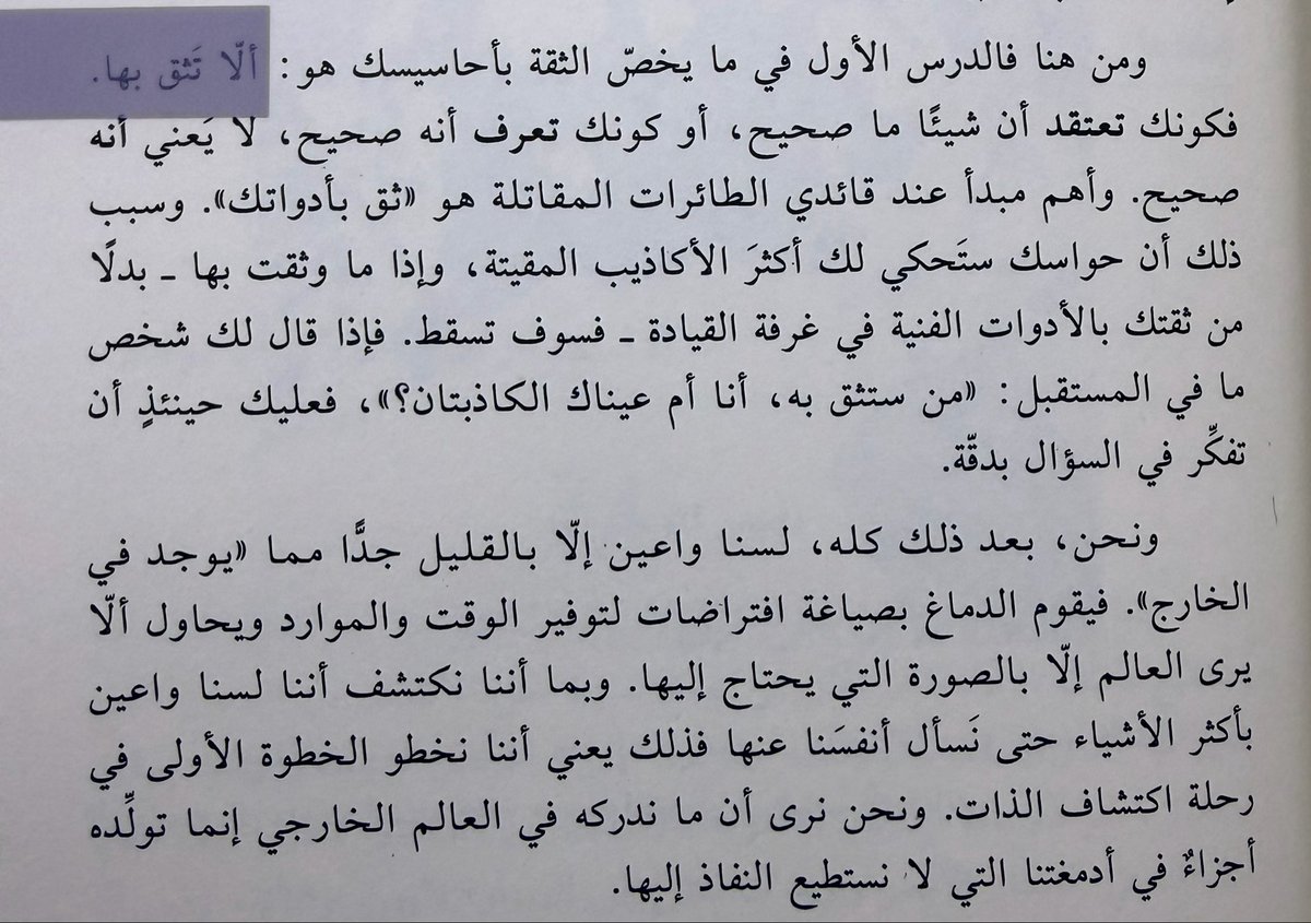 namazyakk's tweet photo. ويقولون الفلسفة بلا فائدة.

من أقدم النظريات والموضوعات الفلسفية هي وجود العالم الخارجي، وهل يمكننا الوثوق بالحواس؟.
ًوهل تجربتنا الحسية هي العالم بذاته حقًا؟ 

وبعد مئات السنين من "شيطان ديكارت"، يخبرنا العلم أنه لايمكننا الوثوق بالحواس،
فإنما هي تصوير للظواهر وليست الظواهر بذاتها.
