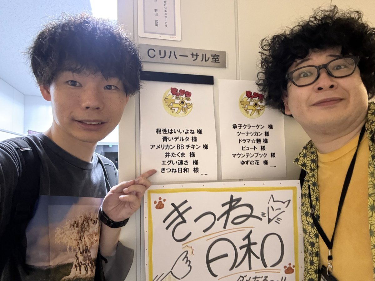 sikimatsu's tweet photo. 📢お知らせ📢
きつね日和が、2週にわたって【にちようチャップリン】に出演します！
『全組初登場！爆笑バズり芸人発掘ＳＰ』
8月1日（前編）　8月8日（後編）
土曜24：25〜
きつね日和は、後編にでます！
ぜひ見てください！！
#にちようチャップリン

https://t.co/fgAvgr5Hqp https://t.co/tss3pJt41X