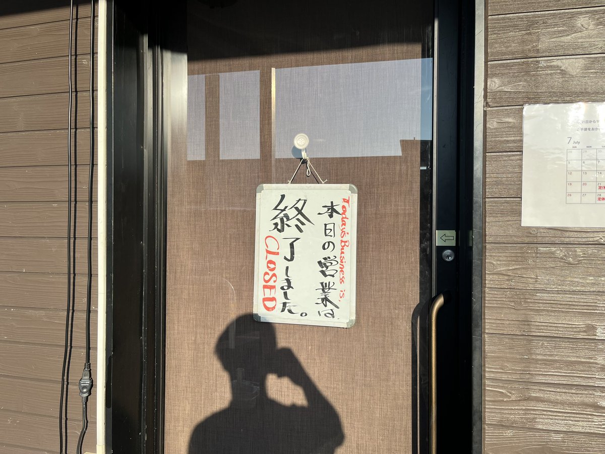 iitabisitaina's tweet photo. 夜ごはんは気になったラーメン屋が閉店していたので、横の定食屋さんへ。

旅だと栄養が偏りがちなので、この組合せを選べるのはありがたい…
皮はパリッとしていて、炭火焼きならではの香ばしい香りで美味しかった〜🤤

後は終点まで揺られるだけ
#ざつ旅 https://t.co/AewnQobxMD