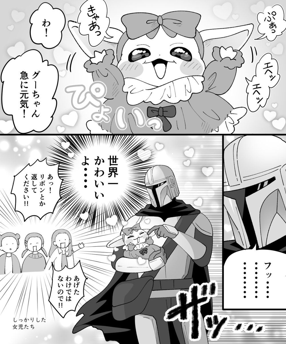 seikontuki's tweet photo. 飾り付けられたグー https://t.co/8ym6LNCh04