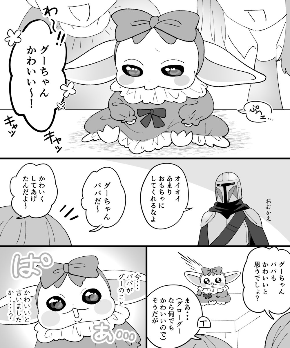 seikontuki's tweet photo. 飾り付けられたグー https://t.co/8ym6LNCh04