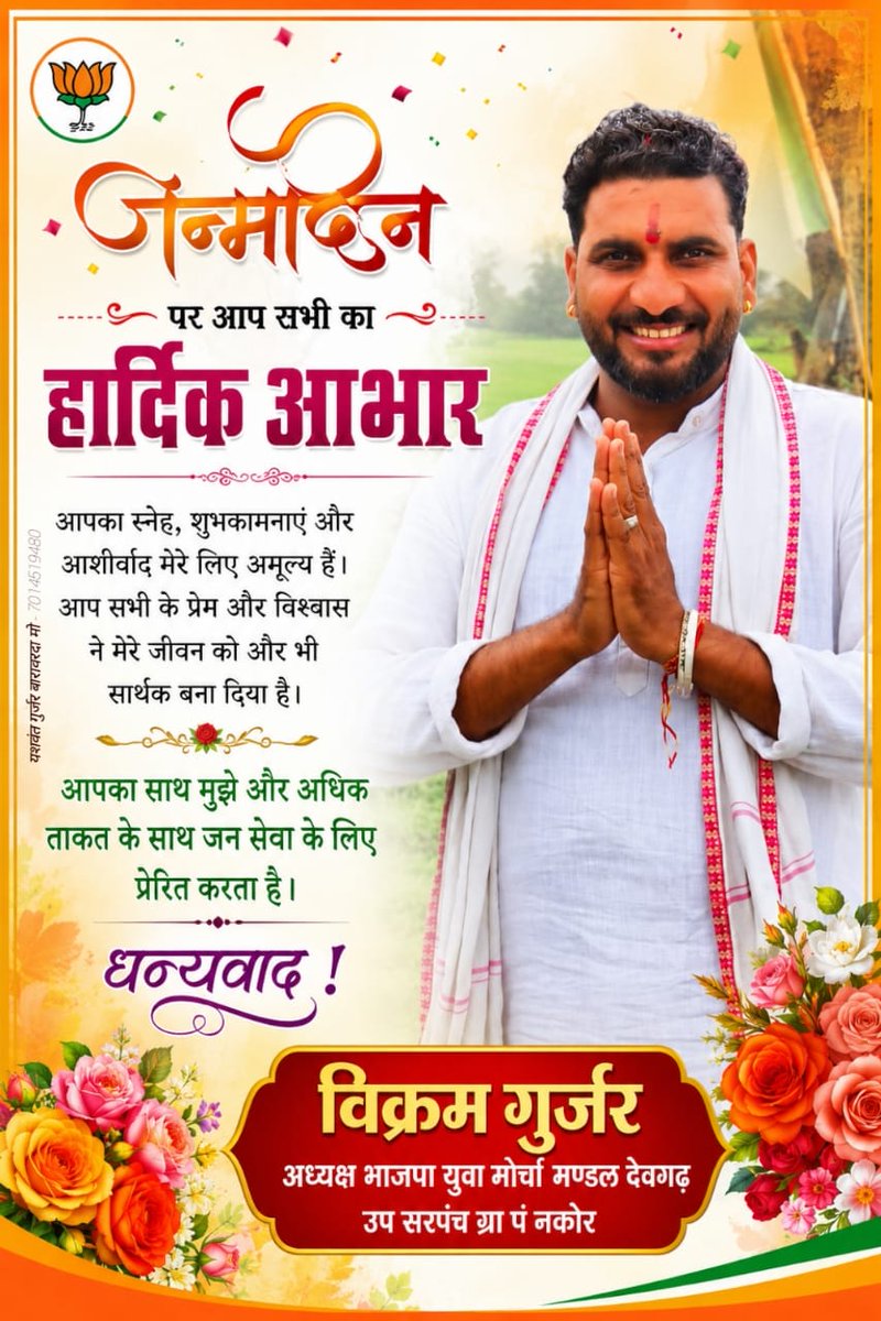 VIKRAMG77379340's tweet photo. आभार 🙏 https://t.co/462W5UvoCq