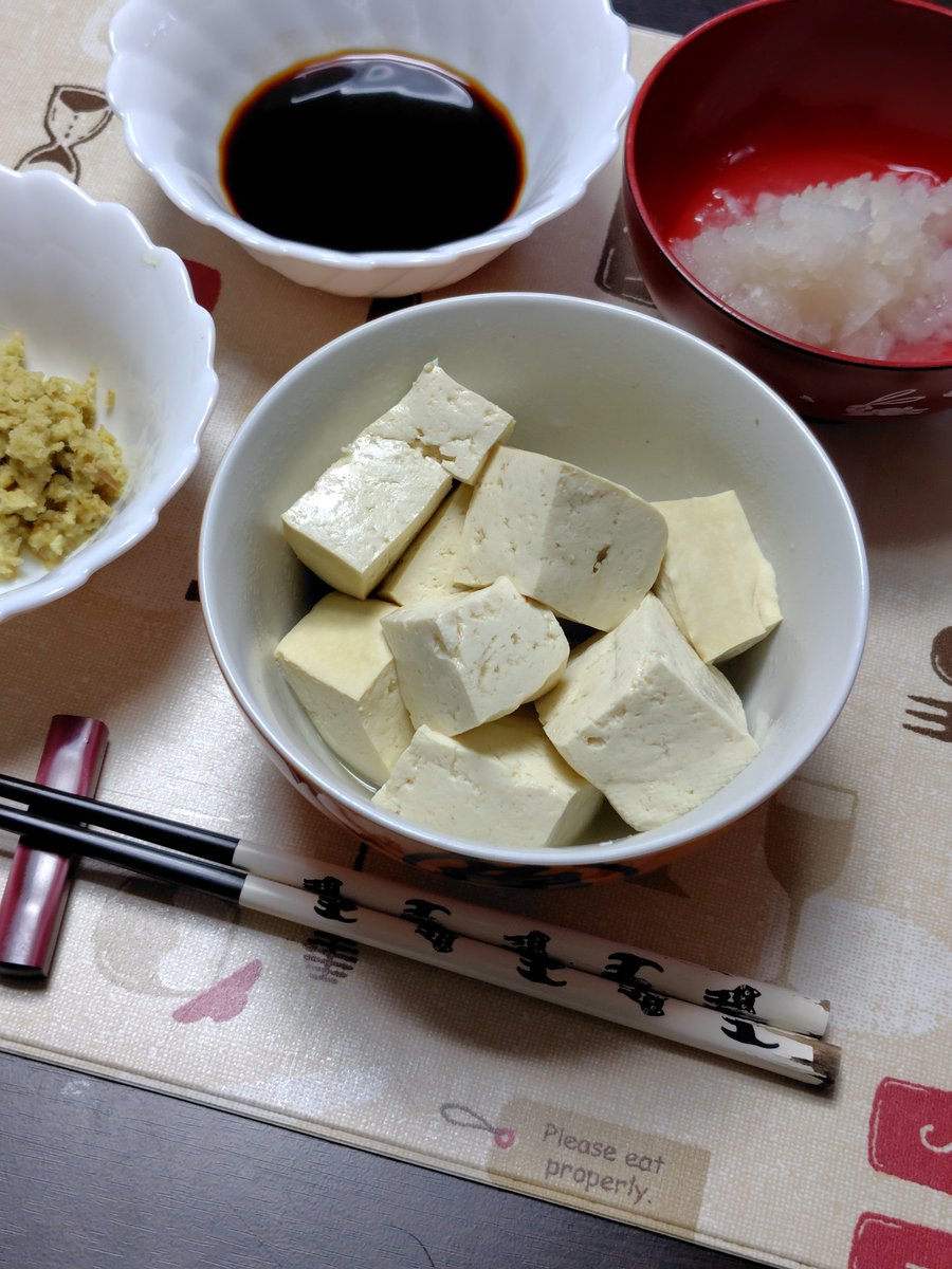 湯豆腐。 岩内で買ってきた、やまか上元とうふ店の豆腐。 土佐醤油を