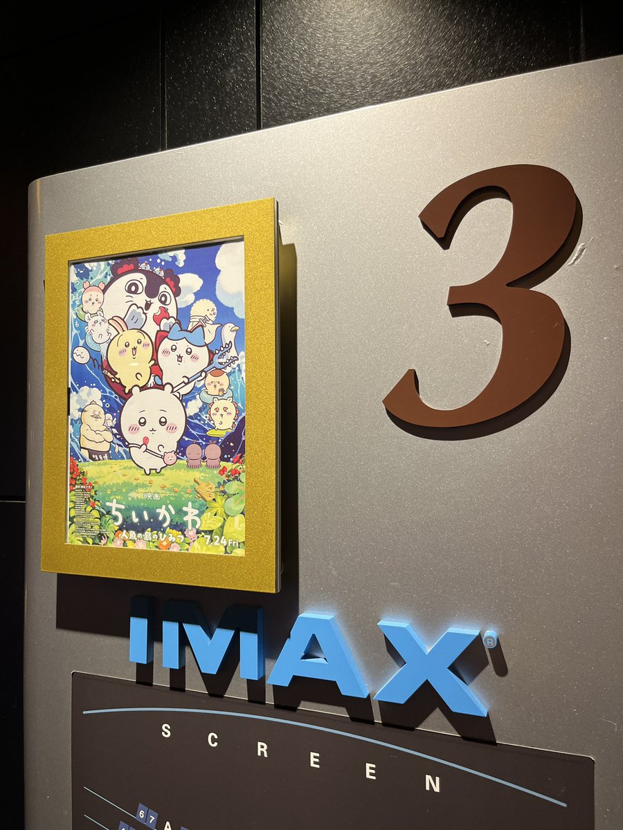 moriki03's tweet photo. ちいかわ劇場版、IMAXで観てきました。
これは素晴らしい映画でした… https://t.co/v1tRLAKpu2