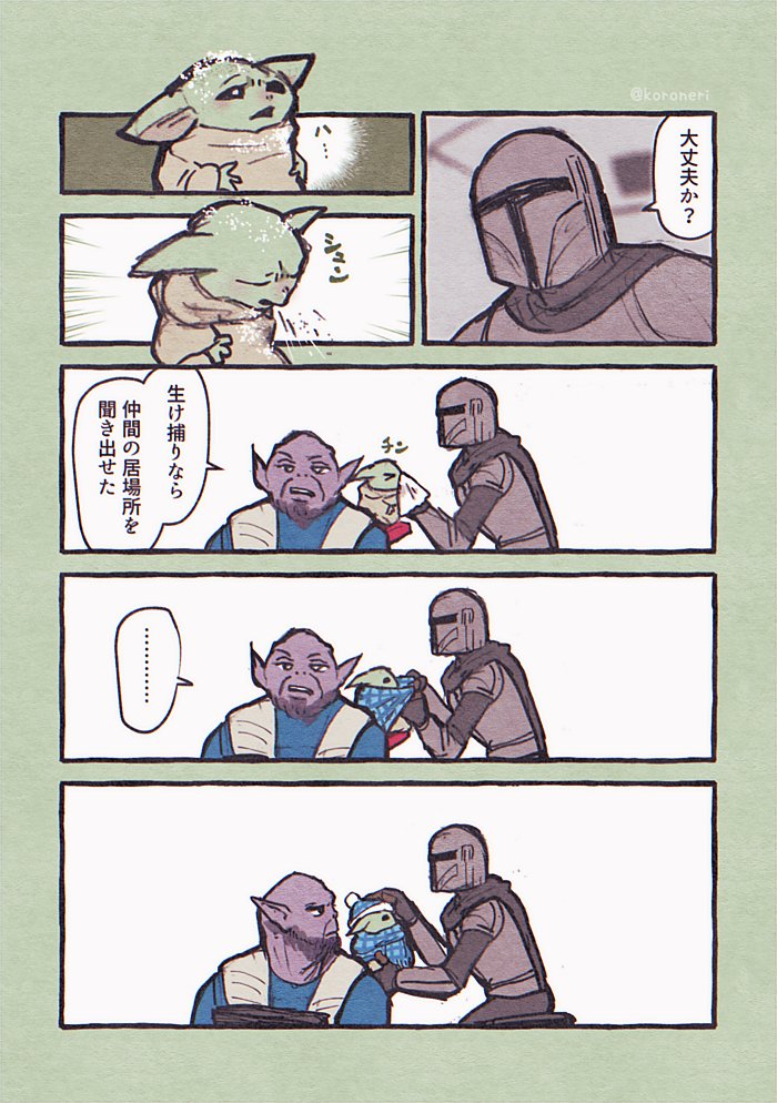 ころねり tweet media