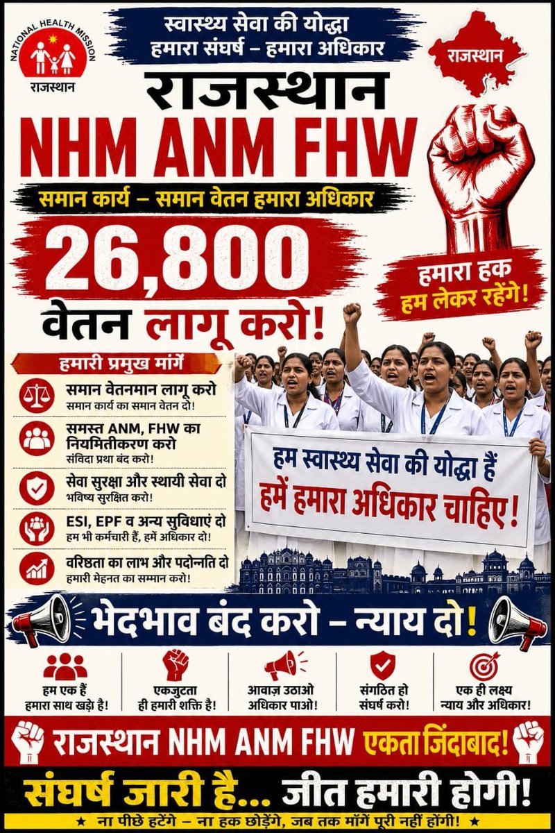 manojStaffNurse's tweet photo. सरकार युवाओं की मांग का संज्ञान ने.....nhm लिखित परीक्षा से चयनित युवाओं का बेसिक पे सैलरी आदेश लागू करो 
@GajendraKhimsar @BhajanlalBjp https://t.co/98BSpslrP9